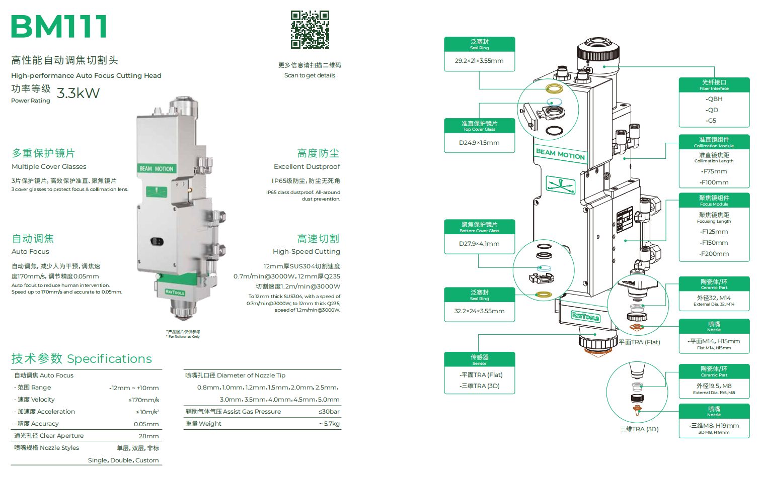 BM111 3.3KW.jpg